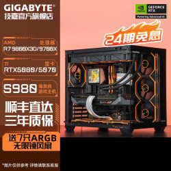 技嘉 R7 9800X3D/9700X搭RTX5070/Ti/5080台式电脑主机