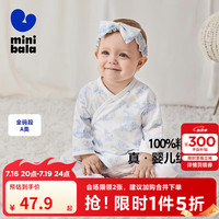 迷你巴拉 minibala）巴拉婴儿连体衣亲肤护肚男女宝宝萌趣柔软爬服新款 白蓝色调00318 80cm