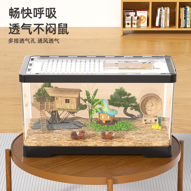 最萌 ZUIMENG/最萌金丝熊小仓鼠免安装透明通气超大又便宜基础饲养套装