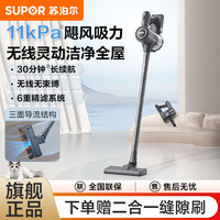 苏泊尔 无线吸尘器家用大吸力小型手持轻量款车用强力吸尘机猫毛C5