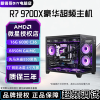微星 打瓦吃鸡高帧5060ti整机超频核显办公游戏电脑