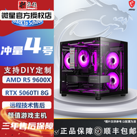 耕升 618-9600X/9700X/RTX5060TI游戏办公海景电脑游戏主机