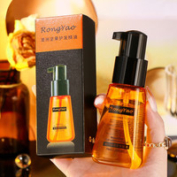 RongYao澳洲坚果护发精油70ml
