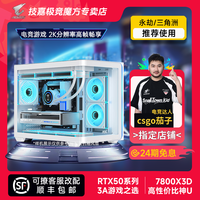 技嘉 AMD7800X3D技嘉5060TI/5070白色2K台式4K游戏电脑主机