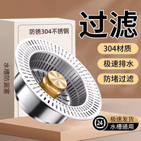 陶市 304不锈钢水槽弹跳芯排水下水器过滤网洗菜盆漏水塞洗碗池