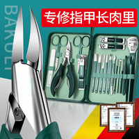 PLYS 德国甲沟专用高档指甲刀套装指甲剪刀原装鹰嘴钳修脚刀修甲工具炎