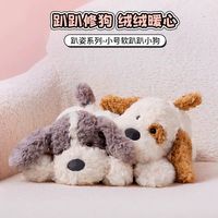 名创优品 趴姿系列 小狗公仔 可爱毛绒玩偶