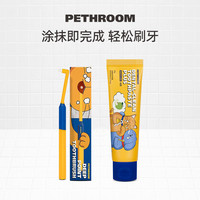 pethroom 宠物牙刷猫咪狗狗小头柔软牙刷清洁口腔清新口气刷牙方便
