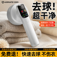 艾美特 毛球修剪器剃毛器毛衣衣服起球usb家用除毛器去除球机神器