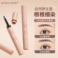 染眉膏顺滑持色立体自然野生眉持久防水不晕染彩妆正品眉笔
