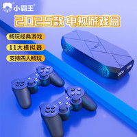 小霸王 2025新款电视游戏机 无线双手柄 怀旧经典街机游戏