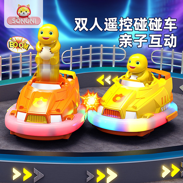 颂尼 遥控车碰碰车玩具 双人对战漂移赛车