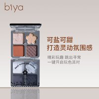 Biya欧美辣妹妆四色眼影烟熏妆珠光细闪暗黑玩色眼影盘