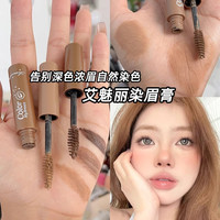 女主自然立体染眉膏野生眉防水持久不脱色不晕染眉膏浅棕色手残党