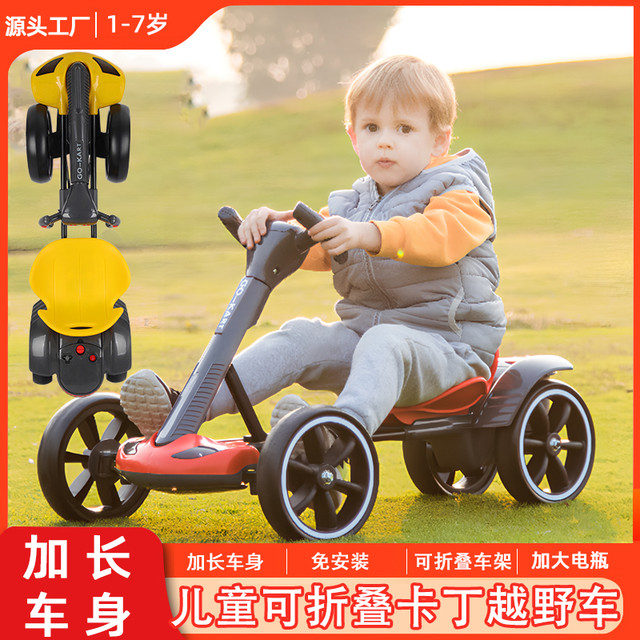 BABYALAN 儿童卡丁车 电动四轮车 可折叠可坐人