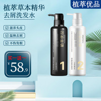 植萃氨基酸柔顺去屑清爽洗发水丝滑护发素滋养洗护发素