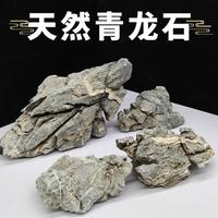 青龙石鱼缸假山石溪流缸摆件石头小米乌龟缸南美缸草缸底砂造景石