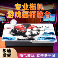 小霸王 电脑手机游戏机通用USB游戏经典摇杆家用格斗街机专业游戏手柄