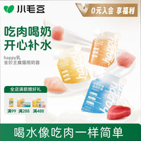 宠物必备小毛豆happy乳主食奶昔幼猫成猫咪补水营养全价湿粮羊乳