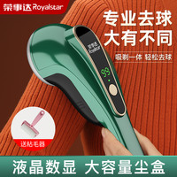 荣事达 毛球修剪器家用剃脱打毛球机手持多功能充电式衣服去球神器