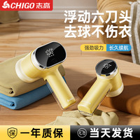志高 毛球修剪器家用充电式数显去除剃刮毛神器衣物起球便携去毛机