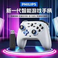 飞利浦 三模无线游戏手柄（霍尔技术）