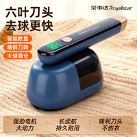 荣事达 电动毛球修剪器去衣服毛强劲除毛球机便携式修毛器除球神器