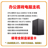 OVOZI 梦幻8开 全家桶游戏 大话传奇 DNF 电商办公游戏台式机电脑