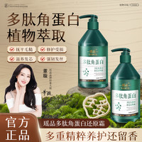 瑶品 多肽角蛋白发膜还原修护干枯毛躁多肽角蛋白护发素