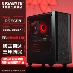 技嘉 R5 5600搭RTX5060/7650GR/3050显卡黑色办公台式DIY电脑主机