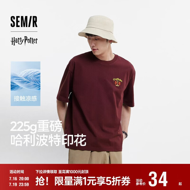 森马 凉感T|商场同款哈利波特联名短袖t恤男抑菌情侣