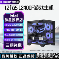 微星 办公游戏电脑电竞同款海景房5060显卡