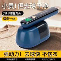 荣事达 电动毛球修剪器去衣服毛强劲除毛球机便携式修毛器除球神器