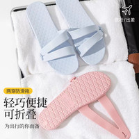 可折叠旅行便携拖鞋浴室防滑男女酒店家居凉鞋夏季沙滩凉拖耐磨