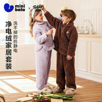 迷你巴拉 儿童家居服套装男女童可外出亲子加绒款