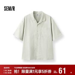 森马 短袖衬衫男松弛肌理感度假风衬衣夏上衣纯色百搭