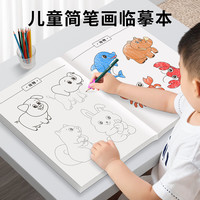 泰开心 简笔画卡通动物绘本 儿童绘画