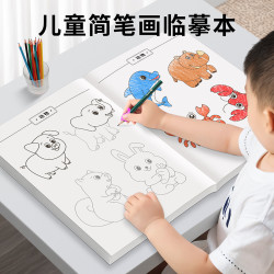泰开心 简笔画卡通动物绘本 儿童绘画