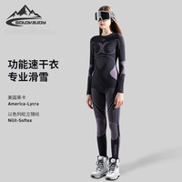 秋冬专业滑雪速干衣男女户外骑行运动打底压缩内衣恒温保暖套装