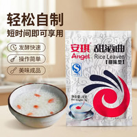 Angel 安琪 甜酒曲 8g*3袋 发酵家用食用糯米甜酒曲