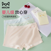 猫人 女童莫代尔内裤新款透气抑菌儿童四角裤高弹无痕中大童小内裤