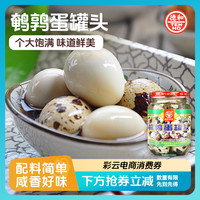 德和 云南鹌鹑蛋卤蛋罐头 400g