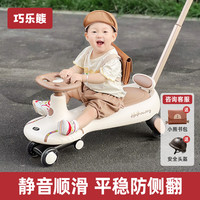 巧乐熊 扭扭车2026新款儿童1一3岁防侧翻大人可坐双人带推杆宝宝休闲玩具