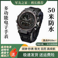 时刻美 多功能户外装备 防水防震闹钟计时夜光电子表