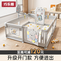 巧乐熊 婴儿防护栏 宝宝学步栅栏