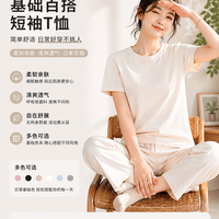 勋阳宇乐 天丝羊毛女装短袖T恤 棉白