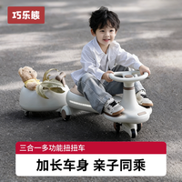 巧乐熊 儿童扭扭车溜溜男女宝宝1一3岁防侧翻玩具大人可坐新款亲子溜溜车
