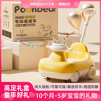 贝贝高 儿童摇摇车1-3岁电动车四轮婴儿玩具poohbear遥控