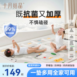 十月结晶 宝宝加厚PE+抗菌折叠垫 家用可折叠爬行垫 泡沫地毯 新生儿