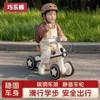 巧乐熊 儿童平衡车1到3岁宝宝四轮学步滑行车婴儿滑步溜溜小孩入门扭扭车